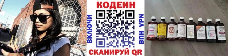 Codein Purple Drank  даркнет наркотические препараты  Зея 