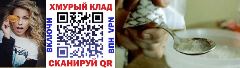 Героин VHQ  Зея 