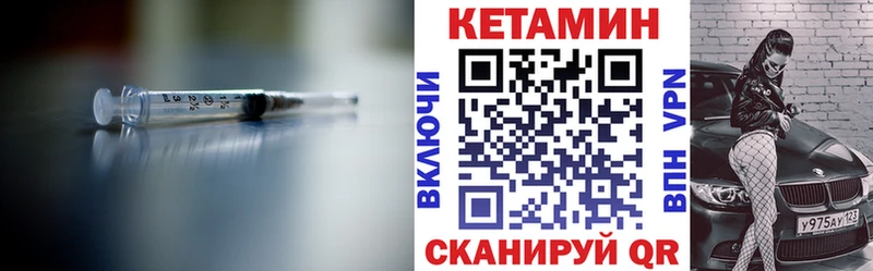 Кетамин VHQ  наркота  Зея 